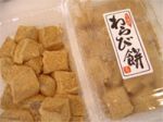 warabimochi_natsu.jpg